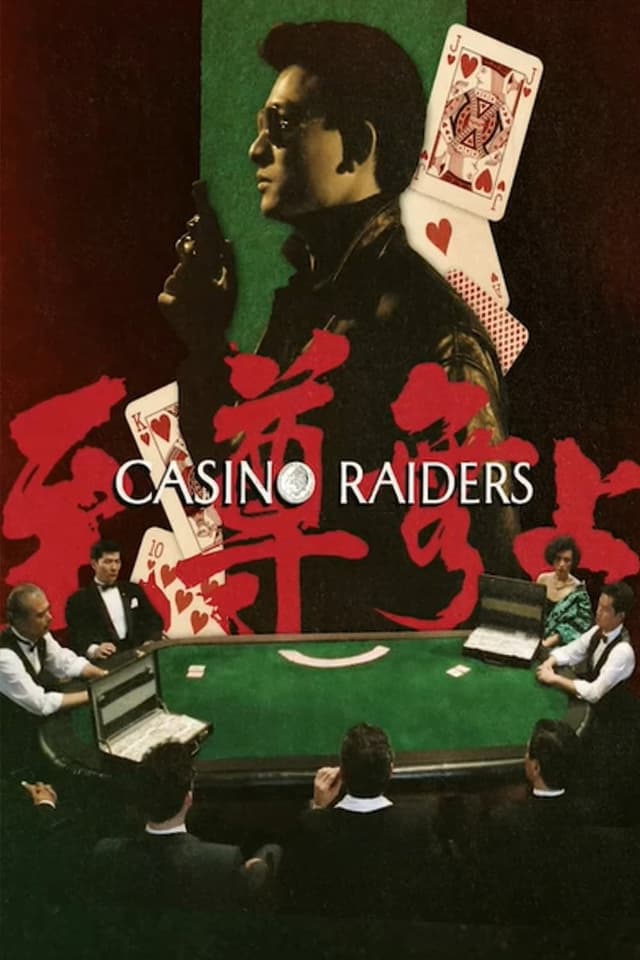 Movie poster