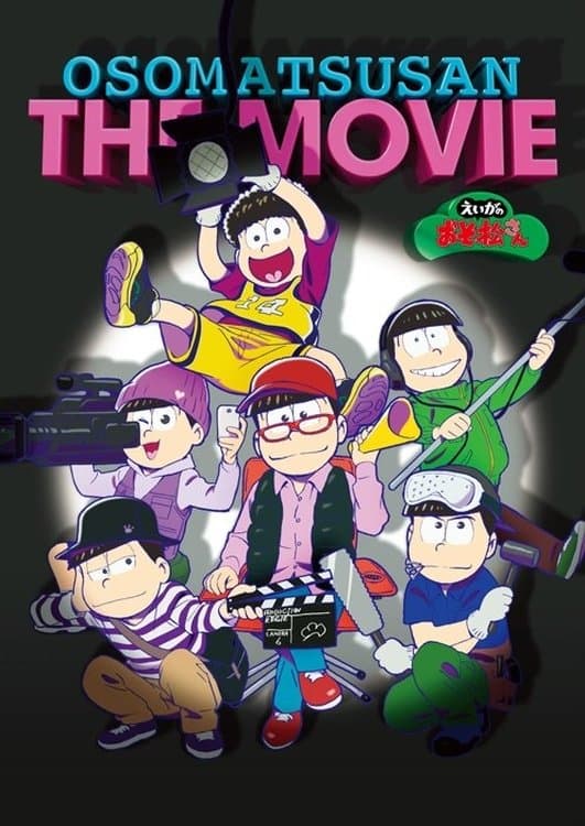 Movie poster