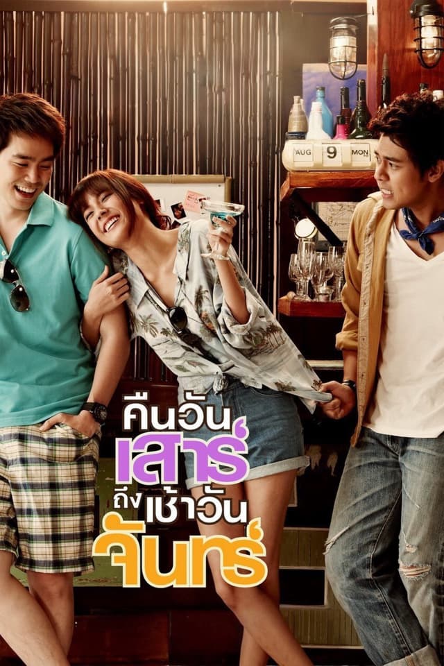 Movie poster