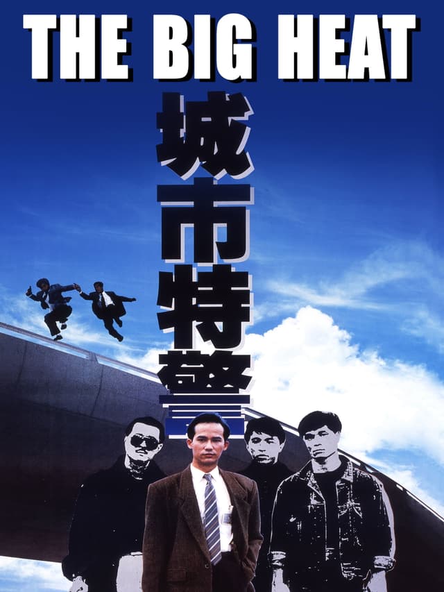 Movie poster