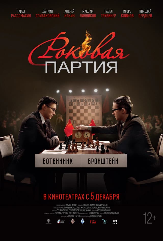 Movie poster