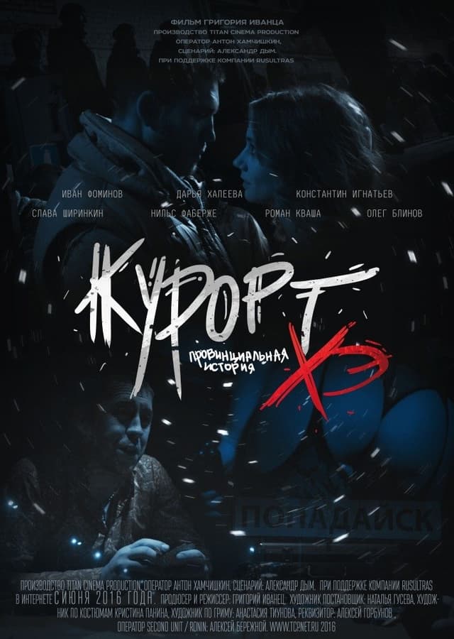 Movie poster