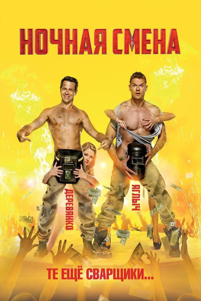 Movie poster