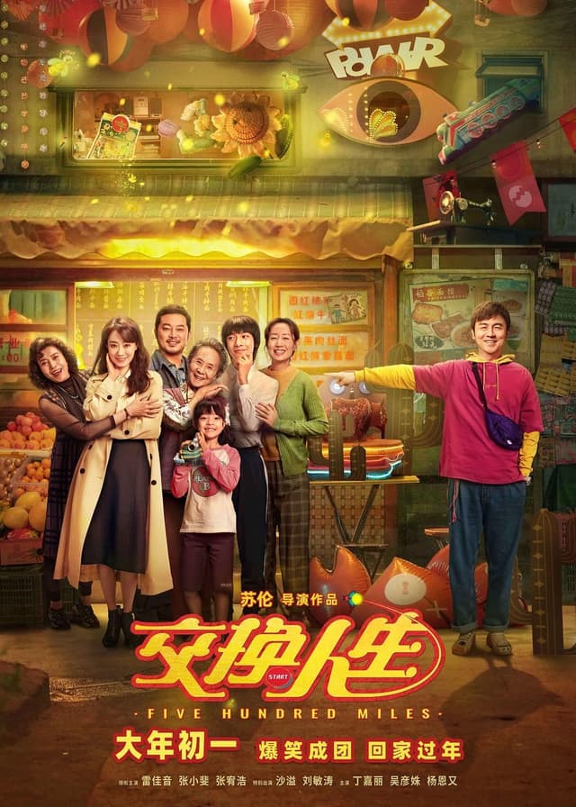 Movie poster