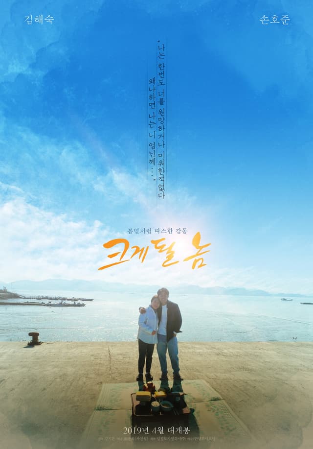 Movie poster