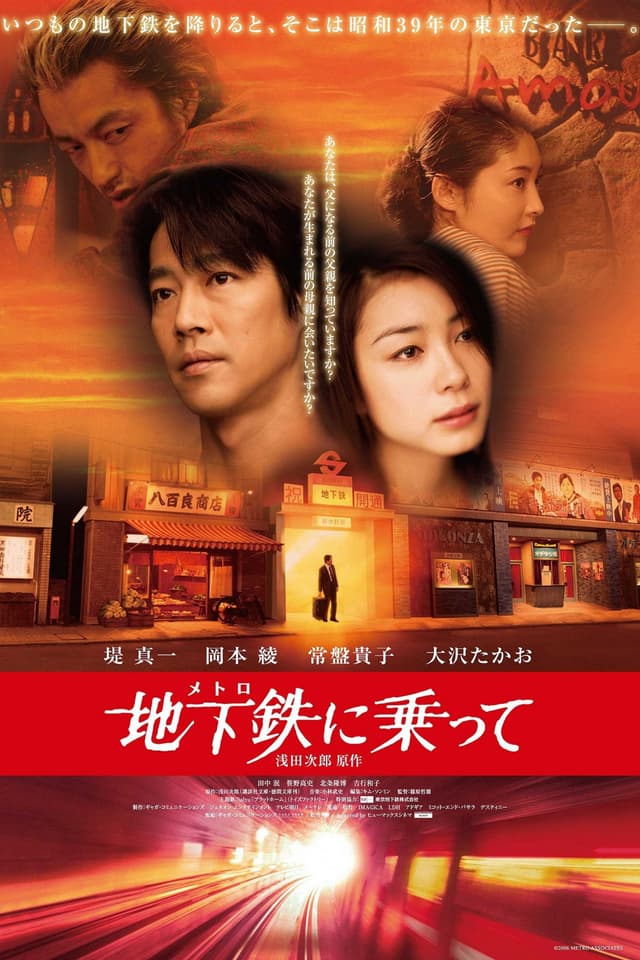 Movie poster