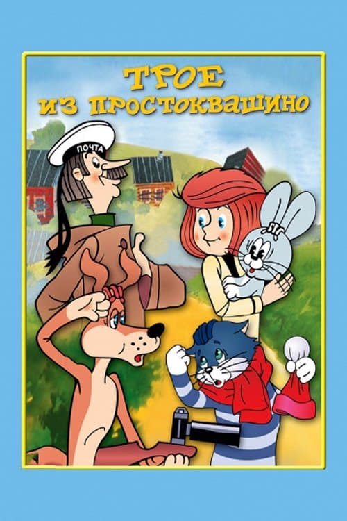 Movie poster