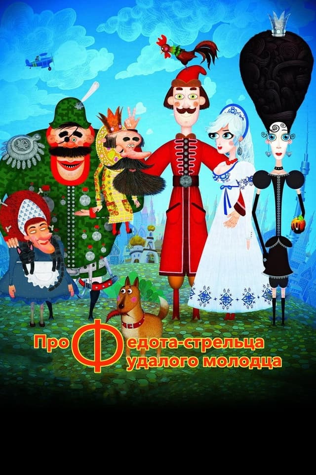 Movie poster