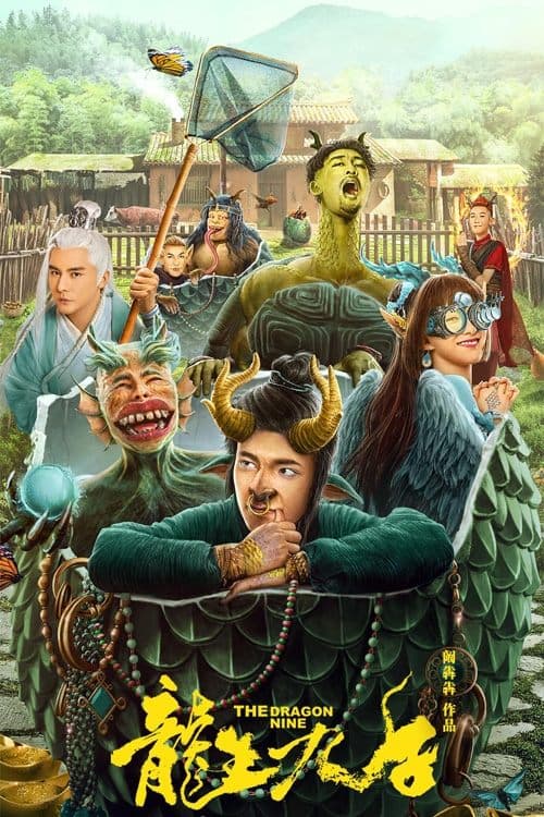Movie poster
