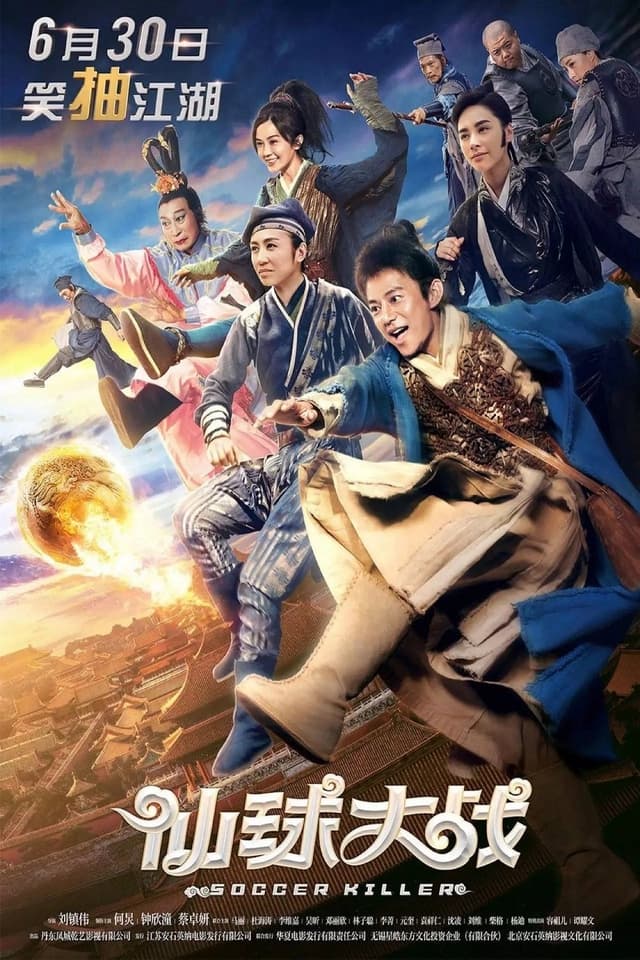 Movie poster