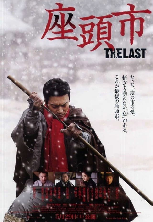Movie poster