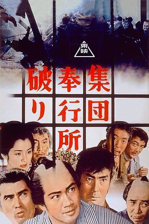 Movie poster